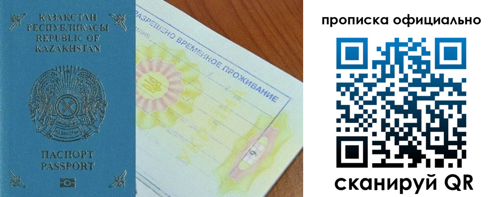 прописка от собственника в Ворсме