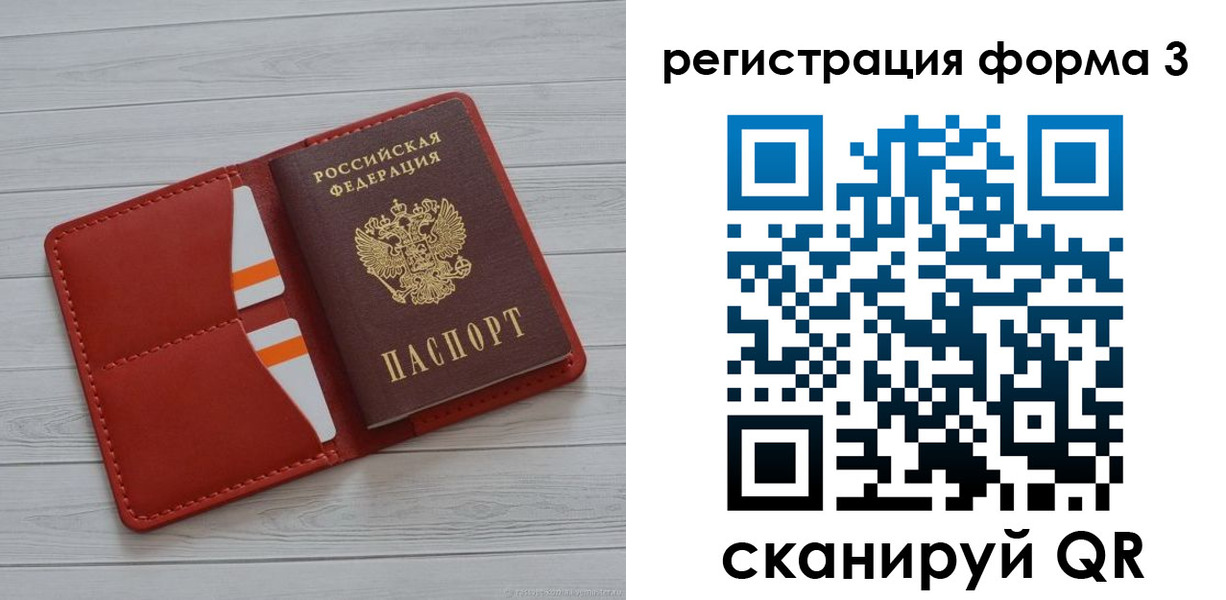 прописка в квартире в Ворсме